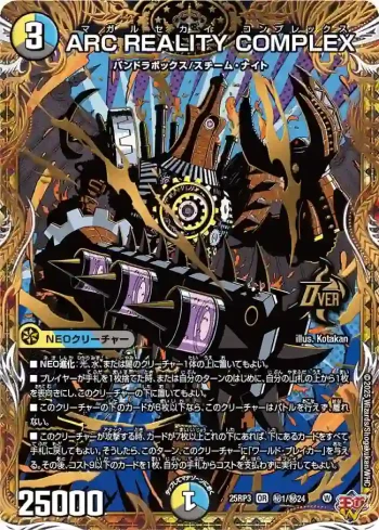 DM25RP3-SEC01 OR ARC REALITY COMPLEX