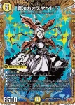 DM25RP3-SEC01 OR ARC REALITY COMPLEX