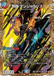 DM25RP3-SEC10 SR 「GG」-001