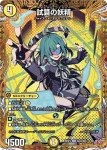 DM25RP3-SEC20 U 試算の妖精