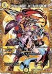 DM25RP3-SEC23 C GOD OMEN DOMINION