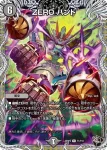 DM25RP3-T01 R ZERO ハンド