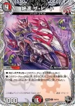 DM25RP3-T06 U 絶速 ザ・ヒート