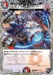 DM25RP3-T08 U FORBIDDEN SUNRISE ～禁断の夜明け～