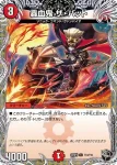 DM25RP3-T09 C 時を戻す水時計