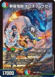 DM25SP2-006 VR ガイアッシュの海地図