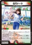DM25SP2-014 R 宿禰マロン