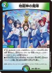 DM25SP2-015 R 伍代ドーラ