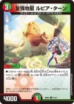 DM25SP2-TD1 R 蒼斬しのぶ