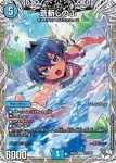 DM25SP2-TD2 R 帝王坂∞
