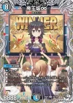 DM25SP2-TD2 R 帝王坂∞