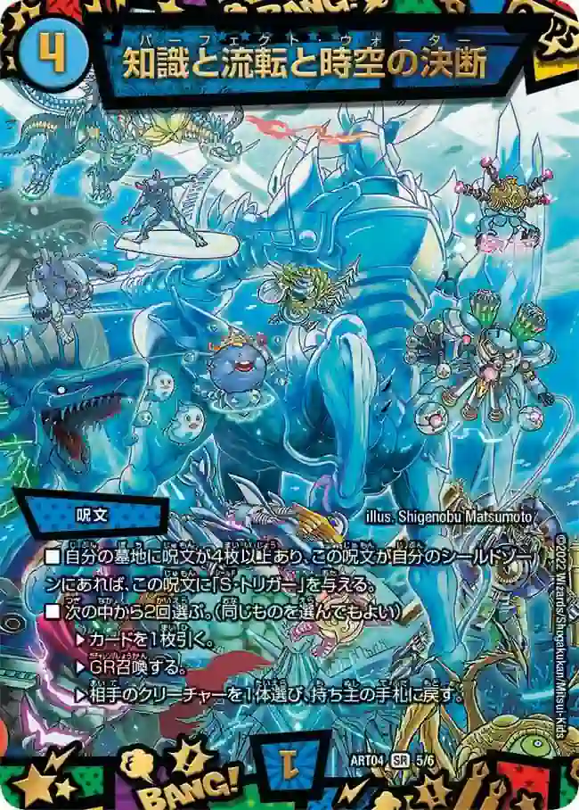 dmart04-005 DMART04-005 SR 知識と流転と時空の決断