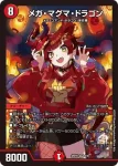 DMART05-001 MDG 煌龍 サッヴァーク
