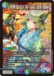 DMART05-003 SR 地封龍 ギャイア