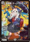 DMART05-003 SR 地封龍 ギャイア