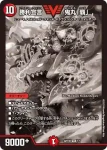 DMART06-001 VIC 勝利宣言 鬼丸「覇」