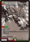 DMART06-005 SR ボルバルザーク・エクス