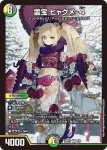 DMART07-003 KGM 聖魔連結王 ドルファディロム