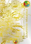 DMART08-001A KGM 新世界王の権威