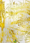 DMART08-004A VR 新世界王の創造