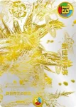 DMART08-004A VR 新世界王の創造