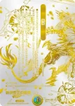 DMART08-006 U 地龍神の魔陣