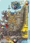 DMART09-002 SR 龍風混成 ザーディクリカ