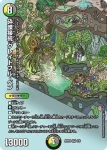 DMART09-002 SR 龍風混成 ザーディクリカ