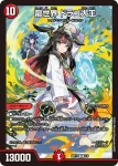 DMART11-005 SR 龍仙ロマネスク