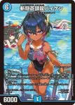 DMART11-003 SR 斬隠蒼頭龍バイケン