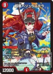 DMART11-001 VIC 龍世界 ドラゴ大王