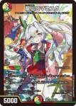 DMART11-005 SR 龍仙ロマネスク