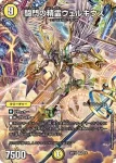 DMART12-003 SR 神聖龍 エモーショナル・ハードコア
