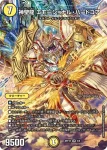 DMART12-003 SR 神聖龍 エモーショナル・ハードコア