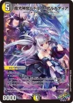 DMART13-003 SR Drache der'Zen