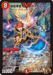 DMART13-005 VIC 暴龍事変 ガイグレン