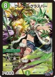 DMART13-005 VIC 暴龍事変 ガイグレン