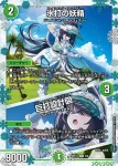 DMART14-002 VR 幻想と伝承の決断
