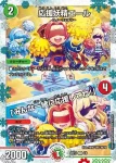 DMART14-005 C 豊潤フォージュン