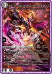 DMART16-002 SR 禁断の轟速 ブラックゾーン