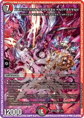 DMART16-002 SR 禁断の轟速 ブラックゾーン
