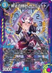 DMART17-002 SR 革命の絆