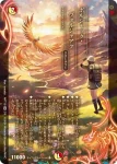 DMART18-001 OR 芸魔王将 カクメイジン