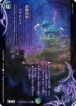 DMART18-005 U 悪魔妖精ベラドンナ