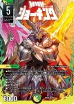 DMART20-002 SR MMM-ジョーキング