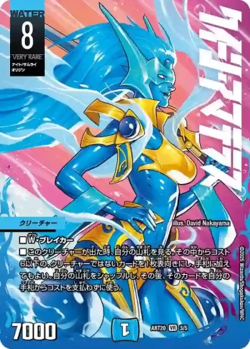 DMART20-003 VR クイーン・アマテラス