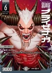 DMART20-005 SR 黒神龍ブライゼナーガ