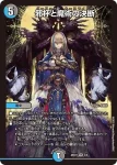 DMART21-004 VR 邪杯と魔術の決断