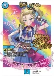DMART24-004 U 堕呪 エアヴォ