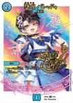 DMART24-008 C 堕呪 バレッドゥ